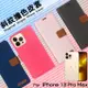 Apple 蘋果 iPhone 13 Pro Max A2643 6.7吋 精彩款 斜紋撞色皮套 可立式 側掀 側翻 皮套 插卡 保護套 手機套