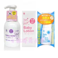 在飛比找Yahoo!奇摩拍賣優惠-免運優惠價 日本原裝藥師堂一組Baby soap Lotio