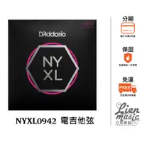 在飛比找蝦皮購物優惠-『立恩樂器 全館399免運』免運 D'addario NYX