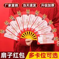 在飛比找蝦皮商城精選優惠-2024新年龍年醒獅扇子紅包袋創意個性利是封新款折疊扇形過年