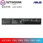 華碩/ASUS  S301 S401 S501A/U 筆電電池