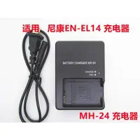 在飛比找蝦皮購物優惠-適用 尼康EN-EL14充電器P7000 P7100 P77