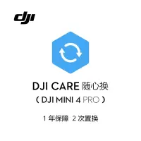 在飛比找京東台灣優惠-大疆 DJI Mini 4 Pro 隨心換 1 年版【實體卡