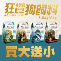 在飛比找蝦皮商城精選優惠-【臭貓動物園】紐西蘭狂饗 add 無穀 狗糧 狗飼料 火雞鴨