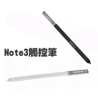 在飛比找蝦皮購物優惠-【貝占】三星 原廠正品 note3 觸控筆 電容筆