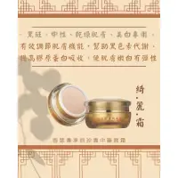 在飛比找蝦皮購物優惠-唐妝宮廷御膚綺麗霜（黑斑、中性、乾燥肌膚專用）15ml