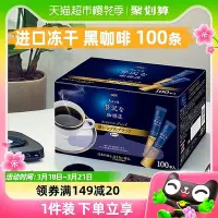 在飛比找Yahoo!奇摩拍賣優惠-AGF咖啡速溶奢華咖啡店凍干黑咖啡粉100條裝無蔗禮盒裝日本