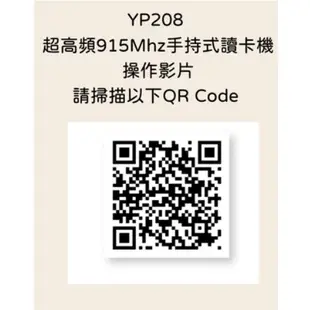 YP208 ETC etag RFID 超高頻915Mhz手持式掃描器 讀卡機 動物醫院 農場  畜牧場 寵物識別 追蹤