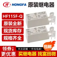 在飛比找蝦皮購物優惠-HF115F-Q- 005 006 012 024 048 