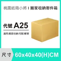 在飛比找Yahoo!奇摩拍賣優惠-搬家箱【60X40X40 CM A浪】【10入】宅配紙箱 收