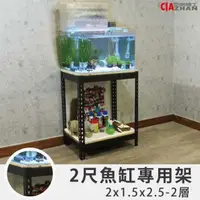 在飛比找momo購物網優惠-【空間特工】黑色雙層魚缸架60x45x75cm(耐重抗震/免