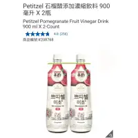 在飛比找蝦皮購物優惠-【現貨】Costco  特價 Cj Petitzal 石榴醋