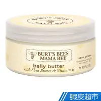 在飛比找蝦皮商城優惠-Burt's bees 懷孕媽媽彈力緊緻身體乳6.5oz(1