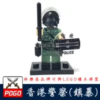 在飛比找蝦皮購物優惠-『饅頭玩具屋』獨家限量 品高 香港警察-鎮暴部隊 (袋裝) 