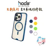 HODA IPHONE 15 PRO MAX PLUS 柔石軍規防摔保護殼