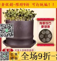 在飛比找樂天市場購物網優惠-限時折扣~豆芽機 【窯廠直銷】紫砂 家用發豆芽神器 發豆芽機