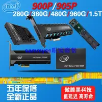 在飛比找露天拍賣優惠-Intel/英特爾 900p/905P 280/380/48