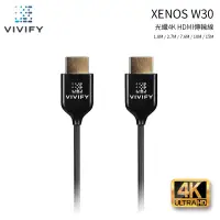 在飛比找有閑購物優惠-【94號鋪】VIVIFY W30 光纖 HDMI 2.0b 