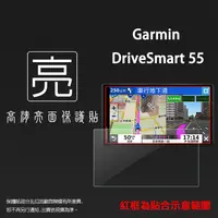 在飛比找蝦皮購物優惠-亮面/霧面 螢幕保護貼 GARMIN DriveSmart 