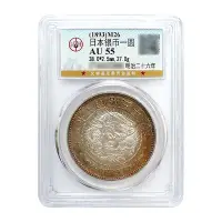 在飛比找Yahoo!奇摩拍賣優惠-老銀元日本一圓日本龍銀元（五彩包漿）公博評級 錢幣 紀念幣 