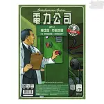 電力公司：荷比盧/中歐擴充2(新版) POWER GRID BENELUX EX2 桌遊 桌上遊戲【卡牌屋】