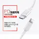 蘋果Apple Lightning 8pin to USB-C(Type-C)PD 18W快速充電傳輸線-1米