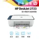 HP 惠普 DeskJet 2723 噴墨 多功能 事務機 印表機 深海藍