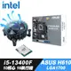 Intel Core i5-13400F散裝+iStyle散熱膏+H610主機板