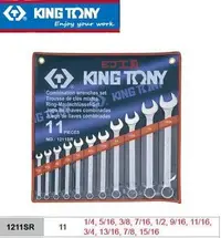 在飛比找Yahoo!奇摩拍賣優惠-EJ工具《附發票》台灣製 KING TONY 1211SR 