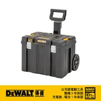 在飛比找蝦皮商城優惠-美國 得偉 DEWALT 變形金剛2.0系列-移動式工具箱 