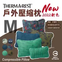 在飛比找momo購物網優惠-【THERMAREST】戶外壓縮枕_M號(悠遊戶外)