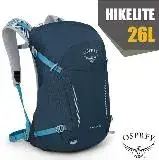 在飛比找遠傳friDay購物優惠-【OSPREY】Hikelite 26 專業輕量多功能後背包