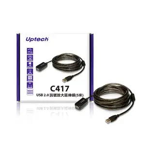 【Uptech】登昌恆 C417 C418 USB2.0訊號延伸線 延長線 訊號線 (5米.10米)