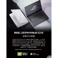 在飛比找蝦皮購物優惠-ASUS GA503QR-0022E5900HS R7-58