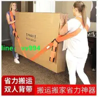 在飛比找樂天市場購物網優惠-女生也能搬的動 冰箱搬家神器 重物搬運帶搬家帶繩子 搬家具神