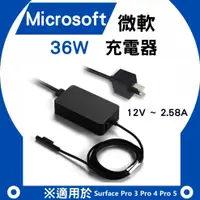 在飛比找PChome24h購物優惠-微軟 Microsoft Surface Pro 3 4 5