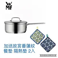 在飛比找Yahoo!奇摩拍賣優惠-（出清特賣倒數中，剩下三個）WMF 16cm 迷你單手鍋 (