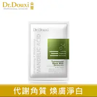 在飛比找蝦皮商城優惠-Dr.Douxi 朵璽 煥膚杏仁酸面膜單片入 官方旗艦店 毛