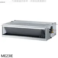 在飛比找蝦皮商城優惠-東元【ME23IE】變頻吊隱式分離式冷氣內機(無安裝)