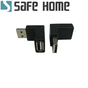 SAFEHOME USB 2.0 A公 轉 A母 直角90度轉接頭，適合筆電 USB 轉向接設備 CU2601