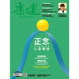 【MyBook】Commonhealth康健雜誌279期(電子雜誌)