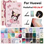 KUROMI 卡通彩繪壓花 PU 皮套適用於華為 MEDIAPAD M3 LITE 8 英寸保護套翻蓋支架兒童支架支架外