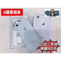 在飛比找蝦皮購物優惠-二手機【 IPHONE8】64G 256G 黑色 中古機 電