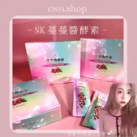 在飛比找蝦皮購物優惠-蔓蔓醬酵素🍒當日出貨🚚無阻擾的享受𝙘𝙬𝙪.𝙨𝙝𝙤𝙥🐰