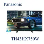 聊聊問最低價【暐竣電器】PANASONIC 國際 TH-43HX750W 液晶電視 43型 4K HDR電視