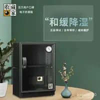 在飛比找蝦皮商城精選優惠-電子防潮箱CF65單反相機攝影器材電子幹燥箱防潮箱