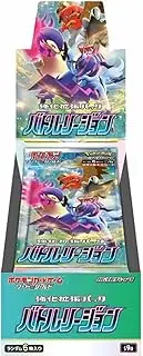 Battle Region s9a Booster Box - Japanese Pokemon TCG