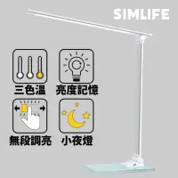 在飛比找momo購物網優惠-【SIMLIFE】三色溫智能記憶USB護眼檯燈