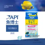 透明度 TRN｜API 魚博士｜5-IN-1 TEST STRIPS 5合1測試片｜25次