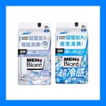 💙MEN’S BIORé 💙男性蜜妮 臉部身體兩用濕巾 皂香 酷涼 28片